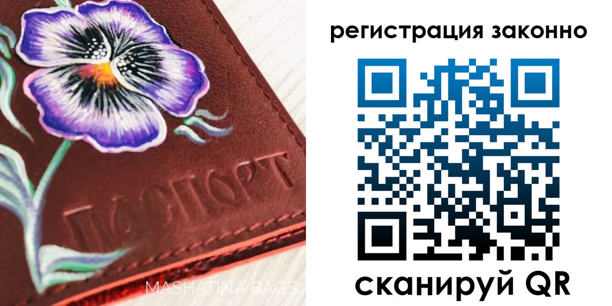 временная регистрация поиск в Меленках
