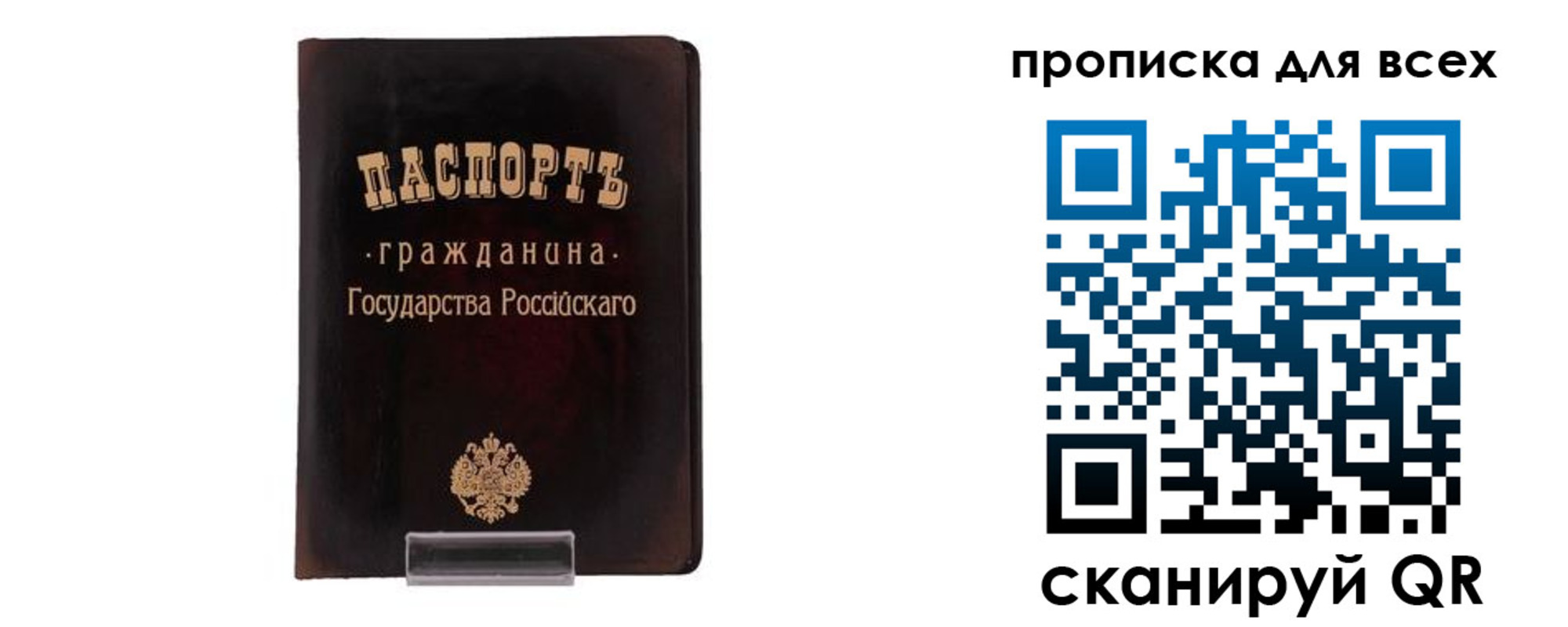 временная регистрация в квартире в Меленках